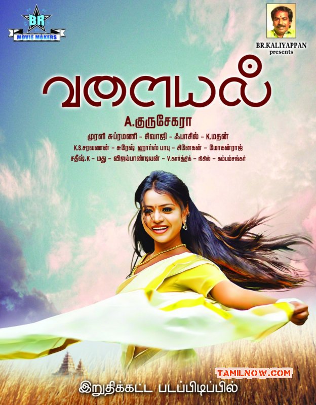 Film Valayal Poster 592