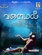 Latest Album Valayal Tamil Film 4074