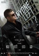 Valimai Ajith Kumar 733