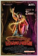 2016 Album Vallavanukkum Vallavan Tamil Film 9695