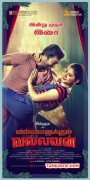 New Album Tamil Film Vallavanukkum Vallavan 2993