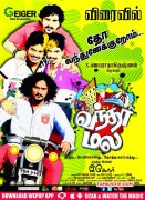 Vandha Mala Tamil Cinema New Album 5423