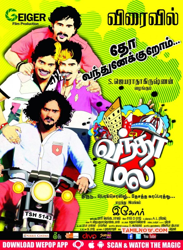 Vandha Mala Tamil Cinema New Album 5423