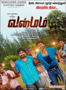 Tamil Movie Vanmam 523