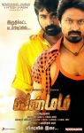 Tamil Movie Vanmam 9053