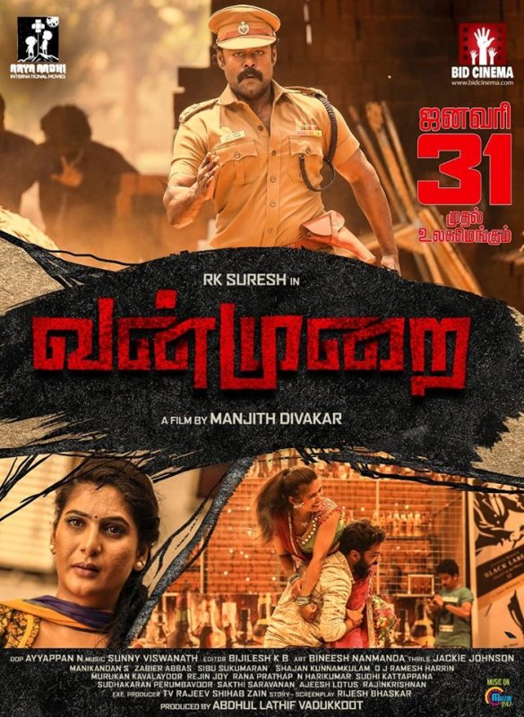 New Albums Vanmurai Tamil Movie 429