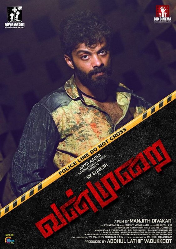 Vanmurai Tamil Movie 2020 Wallpaper 8631