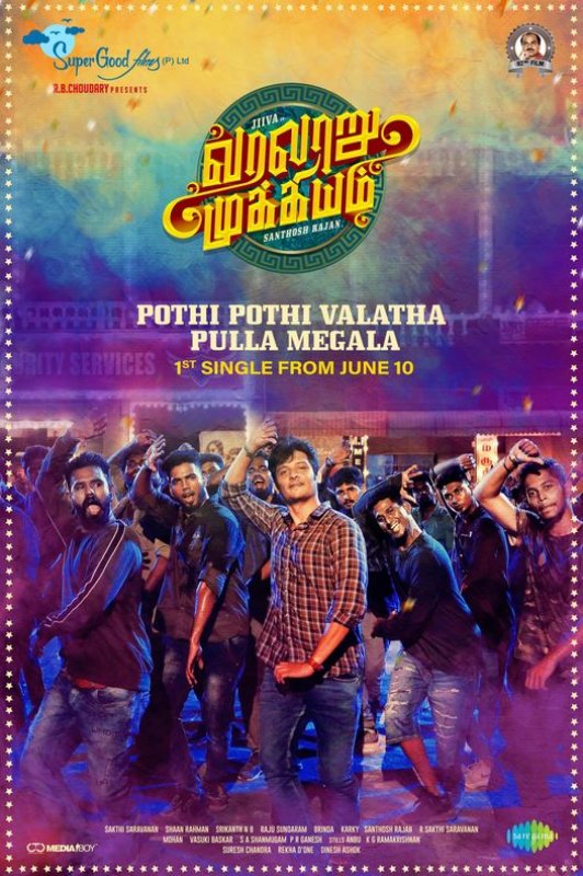 New Wallpapers Varalaru Mukkiyam Tamil Cinema 5775