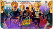 Varalaru Mukkiyam Movie Jun 2022 Album 7368