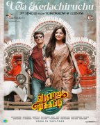 Varalaru Mukkiyam New Album 9983