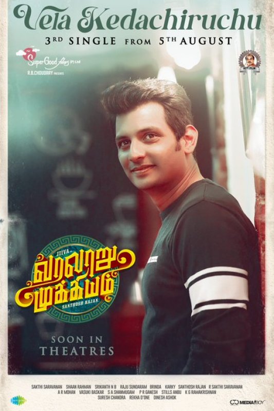 Varalaru Mukkiyam Tamil Film 2022 Still 6303