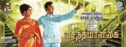 Tamil Movie Vasantha Maligai Photos 2047