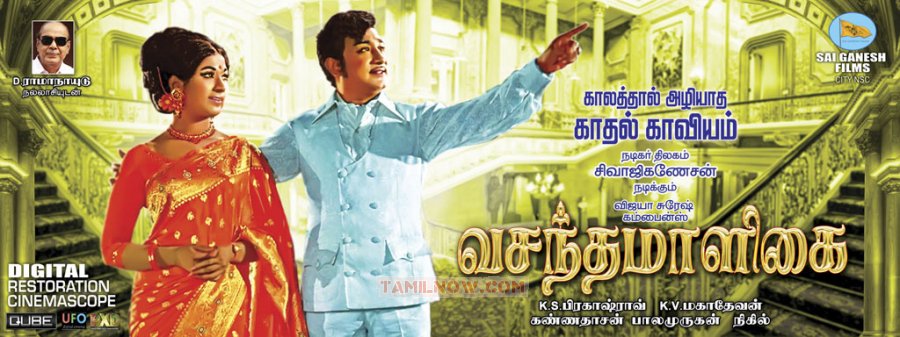 Tamil Movie Vasantha Maligai Photos 2047