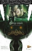 Recent Still Vasantha Mullai Tamil Film 2353