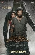 Still Vasantha Mullai Tamil Cinema 2398