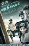Movie Vathikuchi Stills 7813