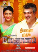 Vedhalam