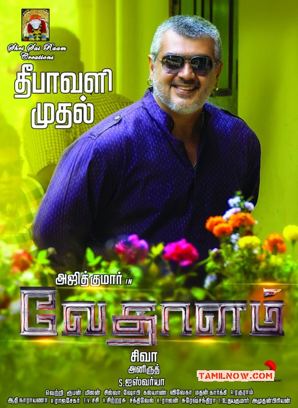 Ajith Movie Vedalam From Diwali Movie Pic 256