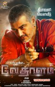 Ajith Movie Vedalam From Diwali Poster 43
