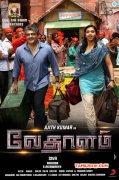 Latest Pic Vedhalam Tamil Film 3761