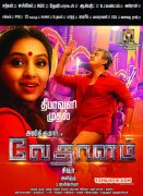 Movie New Photo Vedalam Theatre List Poster 971