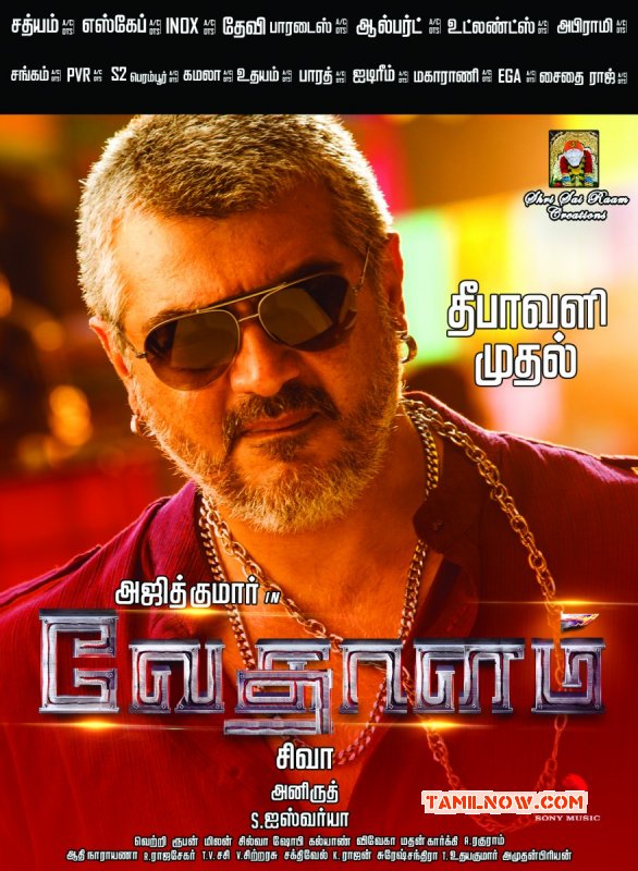 Recent Galleries Vedhalam Tamil Cinema 208