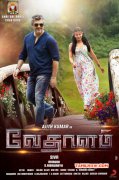 Tamil Film Vedhalam Oct 2015 Gallery 620