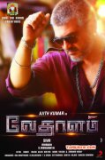Tamil Movie Vedhalam Latest Wallpapers 2014