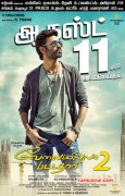 Vip 2 From August 11 New Still 843