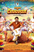 Velan Tamil Movie Jan 2022 Wallpapers 612