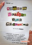 New Album Tamil Film Vellaiya Irukkiravan Poi Solla Maattan 9498