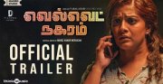 Jan 2020 Images Tamil Movie Velvet Nagaram 9682