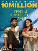 Mar 2022 Albums Tamil Movie Vendhu Thanindhathu Kaadu 6254