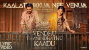 Recent Photo Vendhu Thanindhathu Kaadu Movie 6426