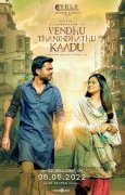 Tamil Movie Vendhu Thanindhathu Kaadu Albums 6135