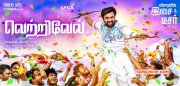 2016 Photo Tamil Film Vetrivel 4342