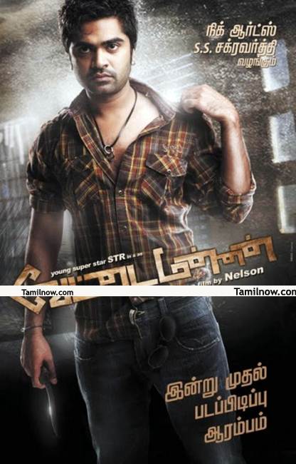 Simbu Vettai Mannan Poster 6