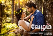 Ishwarya Menon Ashok Selvan Vezham 642