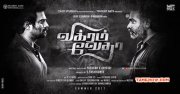 New Wallpapers Vikram Vedha 1020