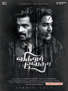 Vikram Vedha Film Recent Photos 3868