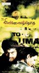 Tamil Movie Vinnai Thodu 9593