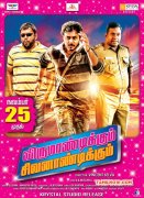 Film Virumandikum Sivanadikum New Album 137