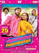 Recent Picture Film Virumandikum Sivanadikum 3065