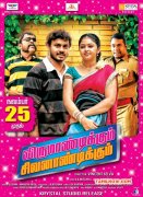 Virumandikum Sivanadikum Movie Nov 2016 Wallpapers 2454