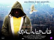 Vishwaroopam