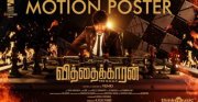 Vithaikkaran Tamil Movie Apr 2023 Image 8113