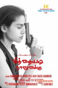 Vitthaiyadi Naanunakku