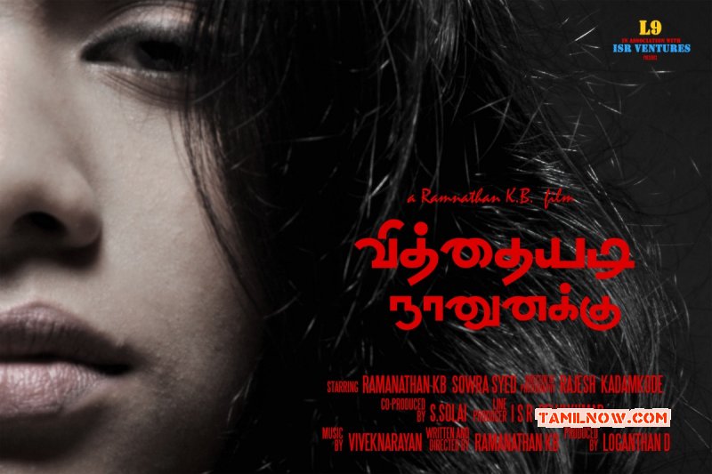 Vitthaiyadi Naanunakku Movie New Pics 8343