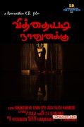 Vitthaiyadi Naanunakku Tamil Cinema New Stills 3257