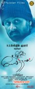 Pics Tamil Movie Vizhimoodi Yosithaal 4746